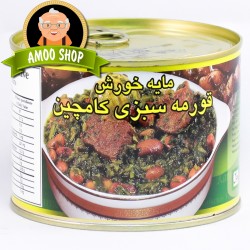 Canned Gormeh Sabzi Stew -  400 gr