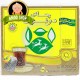Do Ghazal Cardamom Tea bags - 100pcs